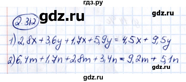 ГДЗ по математике 6 класс Виленкин   §2 / упражнение - 2.312, Решебник к учебнику 2021