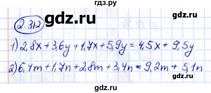 Гдз по математике за 6 класс Виленкин, Жохов, Чесноков ответ на номер № 2.312, Решебник 2021