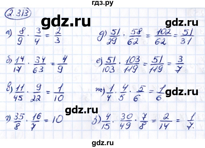 ГДЗ по математике 6 класс Виленкин   §2 / упражнение - 2.313, Решебник к учебнику 2021