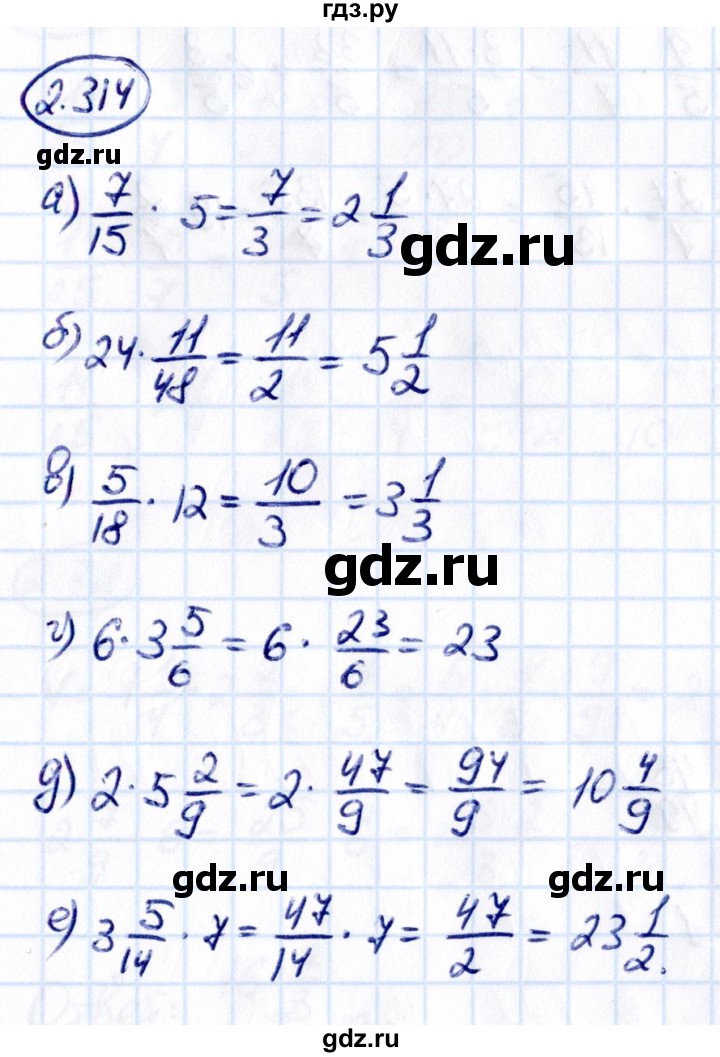 ГДЗ по математике 6 класс Виленкин   §2 / упражнение - 2.314, Решебник к учебнику 2021