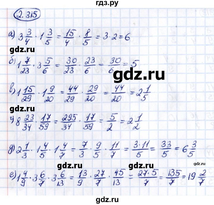 Гдз по математике за 6 класс Виленкин, Жохов, Чесноков ответ на номер № 2.315, Решебник 2021