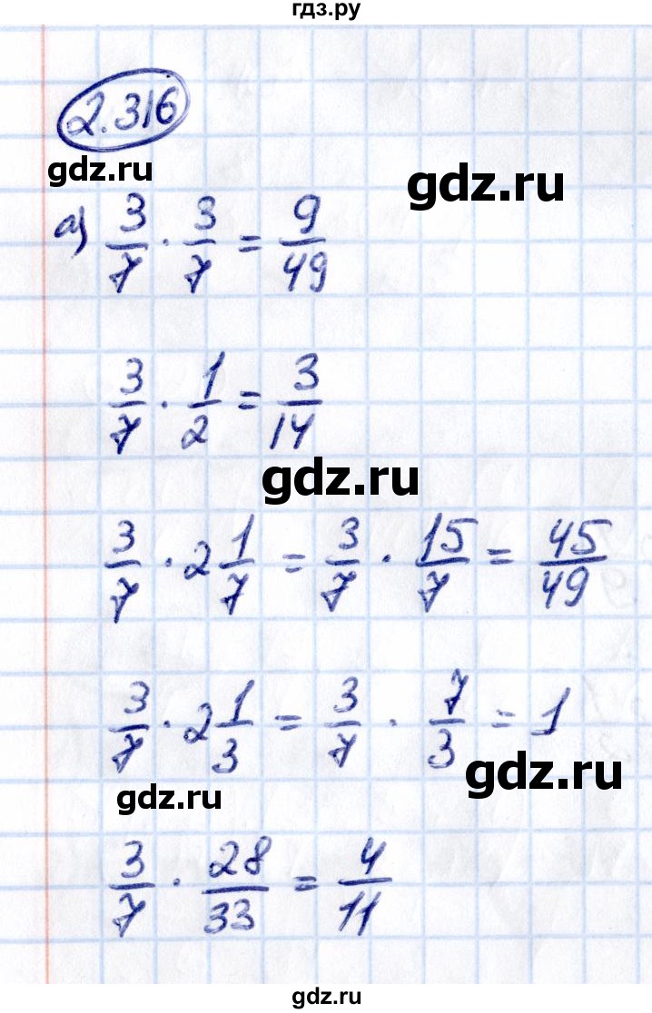 ГДЗ по математике 6 класс Виленкин   §2 / упражнение - 2.316, Решебник к учебнику 2021
