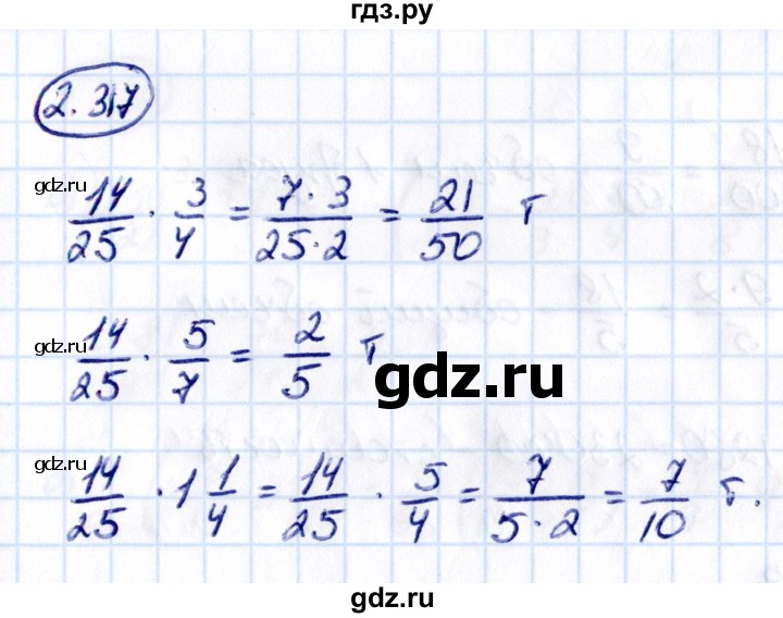 ГДЗ по математике 6 класс Виленкин   §2 / упражнение - 2.317, Решебник к учебнику 2021