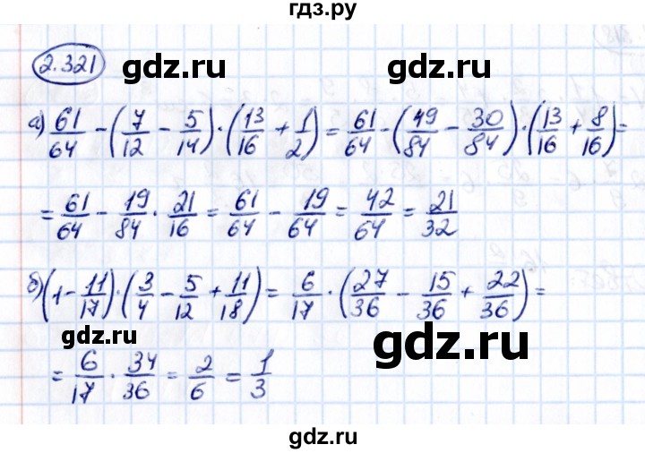 ГДЗ по математике 6 класс Виленкин   §2 / упражнение - 2.321, Решебник к учебнику 2021