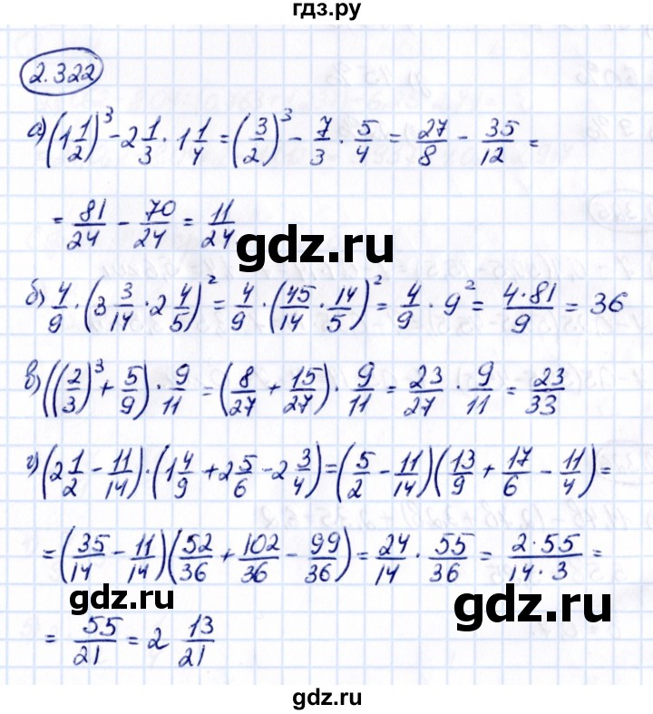 Гдз по математике за 6 класс Виленкин, Жохов, Чесноков ответ на номер № 2.322, Решебник 2021