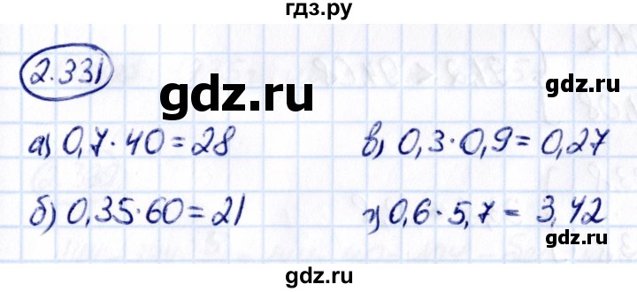 Гдз по математике за 6 класс Виленкин, Жохов, Чесноков ответ на номер № 2.331, Решебник 2021