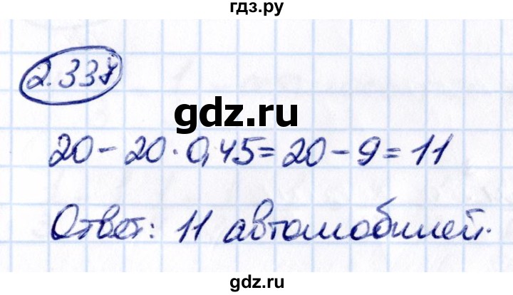 Гдз по математике за 6 класс Виленкин, Жохов, Чесноков ответ на номер № 2.337, Решебник 2021