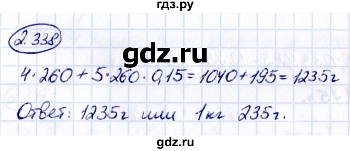 ГДЗ по математике 6 класс Виленкин   §2 / упражнение - 2.338, Решебник к учебнику 2021