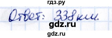 Гдз по математике за 6 класс Виленкин, Жохов, Чесноков ответ на номер № 2.340, Решебник 2021