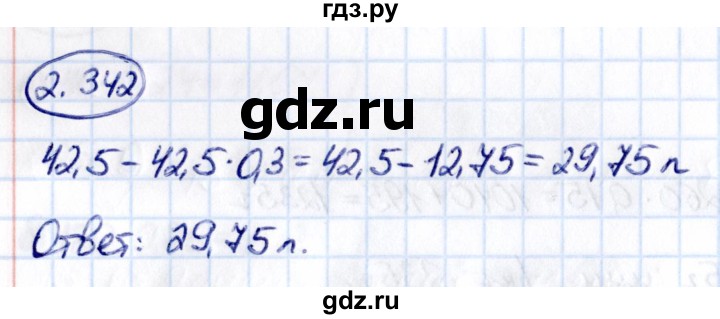 Гдз по математике за 6 класс Виленкин, Жохов, Чесноков ответ на номер № 2.342, Решебник 2021