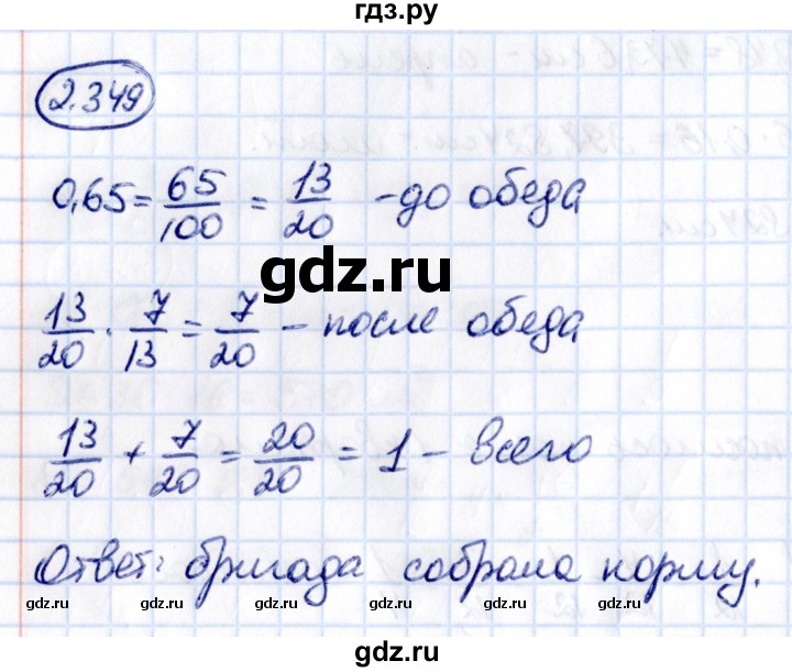 ГДЗ по математике 6 класс Виленкин   §2 / упражнение - 2.349, Решебник к учебнику 2021