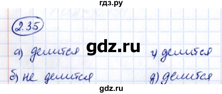 ГДЗ по математике 6 класс Виленкин   §2 / упражнение - 2.35, Решебник к учебнику 2021