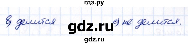 Гдз по математике за 6 класс Виленкин, Жохов, Чесноков ответ на номер № 2.35, Решебник 2021