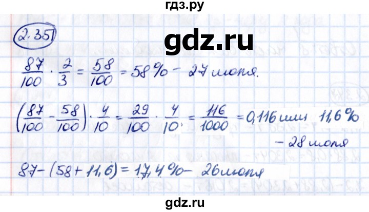 ГДЗ по математике 6 класс Виленкин   §2 / упражнение - 2.351, Решебник к учебнику 2021