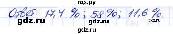ГДЗ по математике 6 класс Виленкин   §2 / упражнение - 2.351, Решебник к учебнику 2021