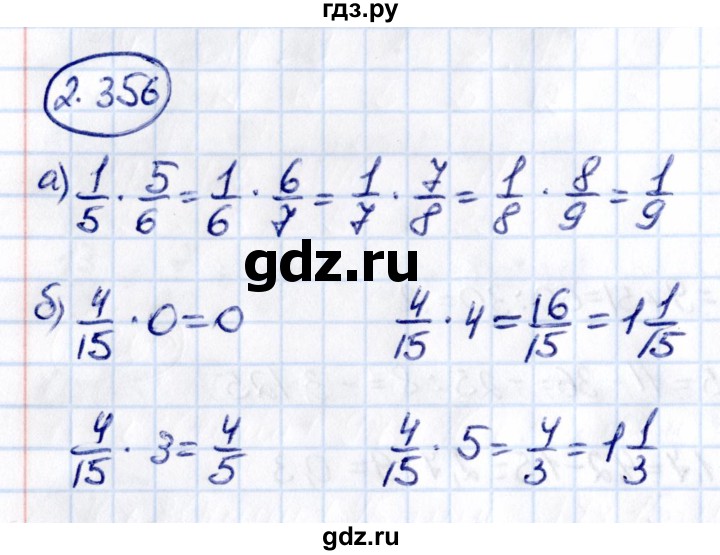 ГДЗ по математике 6 класс Виленкин   §2 / упражнение - 2.356, Решебник к учебнику 2021