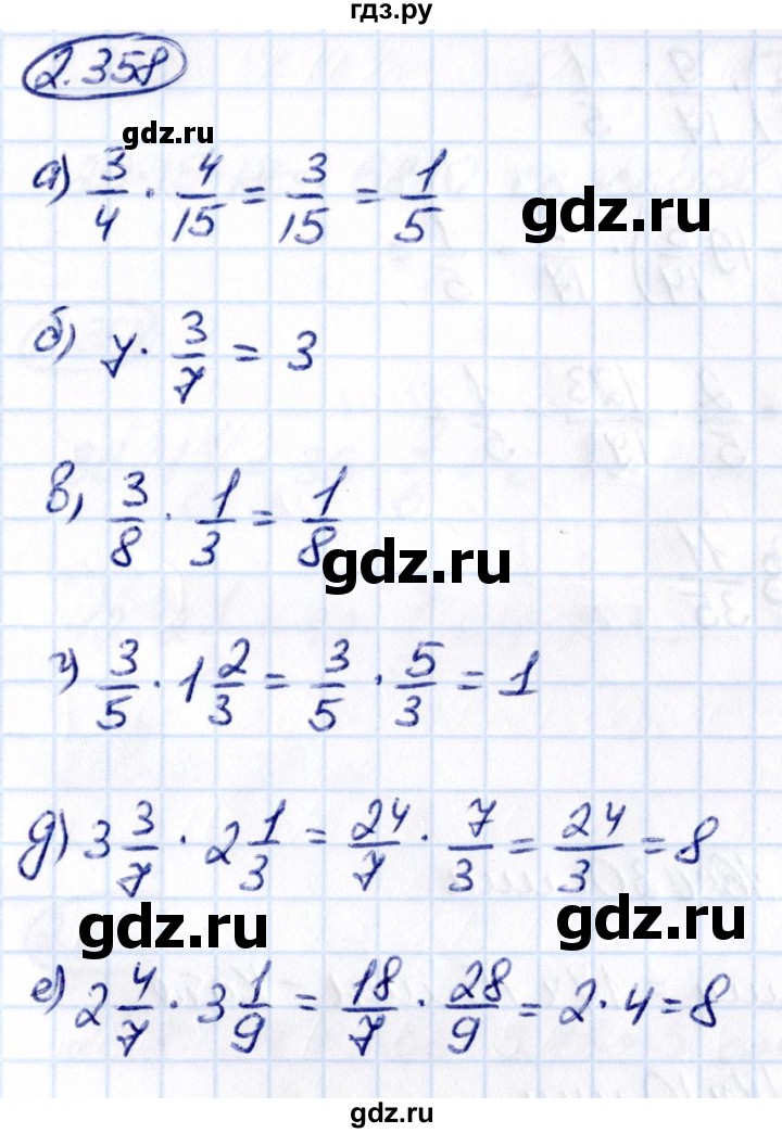 Гдз по математике за 6 класс Виленкин, Жохов, Чесноков ответ на номер № 2.358, Решебник 2021