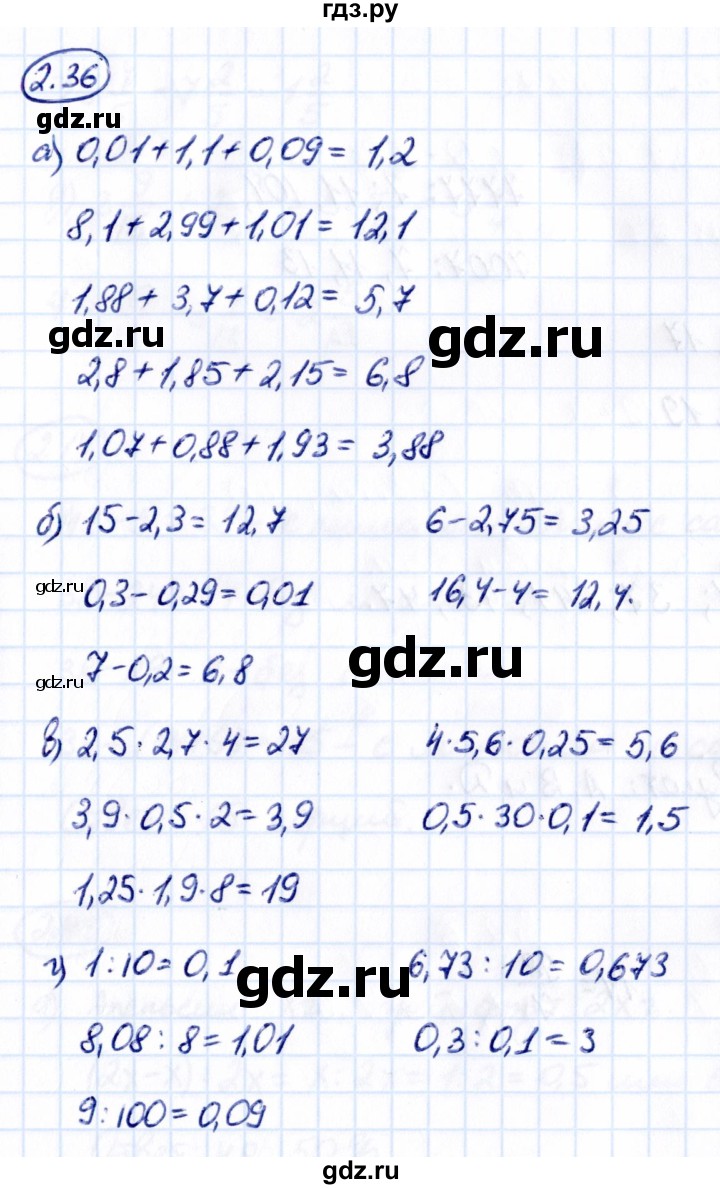 Гдз по математике за 6 класс Виленкин, Жохов, Чесноков ответ на номер № 2.36, Решебник 2021