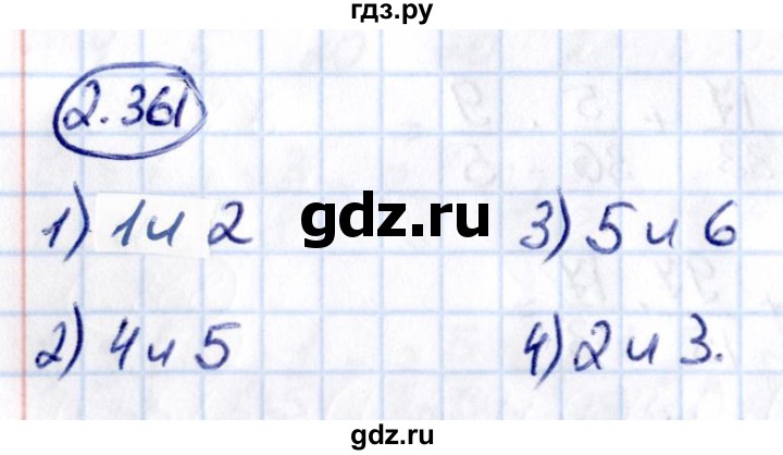 ГДЗ по математике 6 класс Виленкин   §2 / упражнение - 2.361, Решебник к учебнику 2021