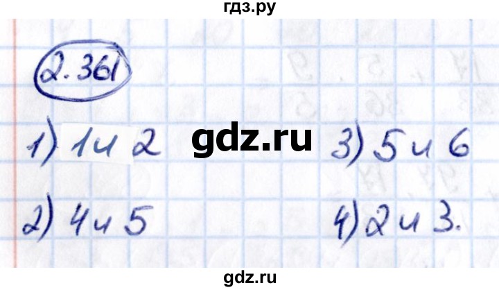 Гдз по математике за 6 класс Виленкин, Жохов, Чесноков ответ на номер № 2.361, Решебник 2021