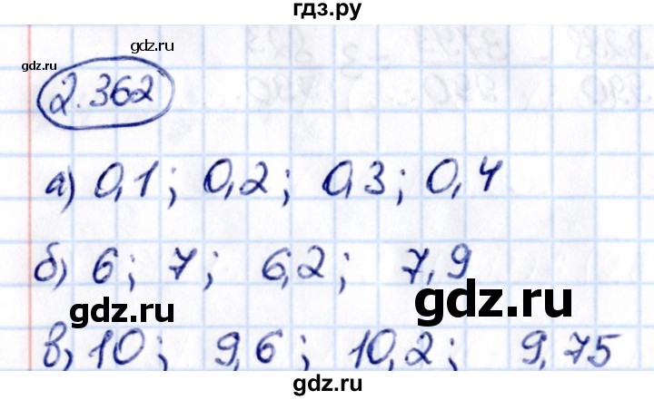 ГДЗ по математике 6 класс Виленкин   §2 / упражнение - 2.362, Решебник к учебнику 2021