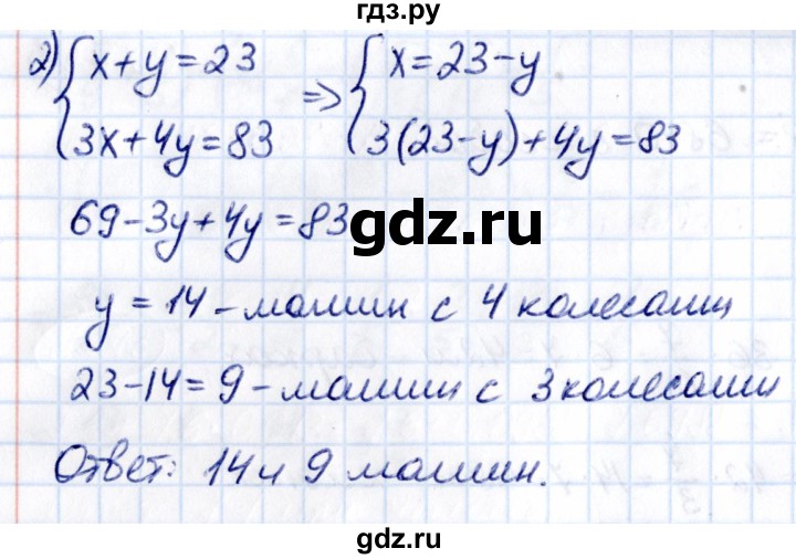 Гдз по математике за 6 класс Виленкин, Жохов, Чесноков ответ на номер № 2.366, Решебник 2021