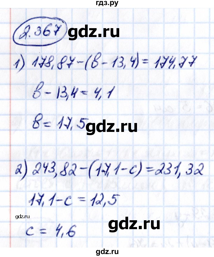 ГДЗ по математике 6 класс Виленкин   §2 / упражнение - 2.367, Решебник к учебнику 2021