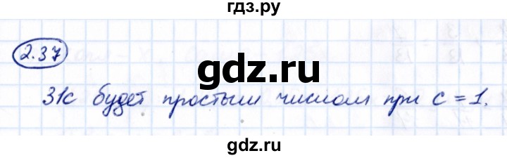 ГДЗ по математике 6 класс Виленкин   §2 / упражнение - 2.37, Решебник к учебнику 2021