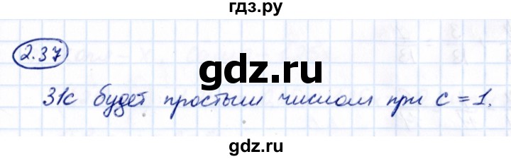 Гдз по математике за 6 класс Виленкин, Жохов, Чесноков ответ на номер № 2.37, Решебник 2021