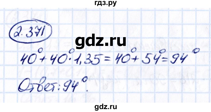 ГДЗ по математике 6 класс Виленкин   §2 / упражнение - 2.371, Решебник к учебнику 2021