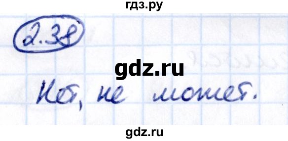 Гдз по математике за 6 класс Виленкин, Жохов, Чесноков ответ на номер № 2.38, Решебник 2021