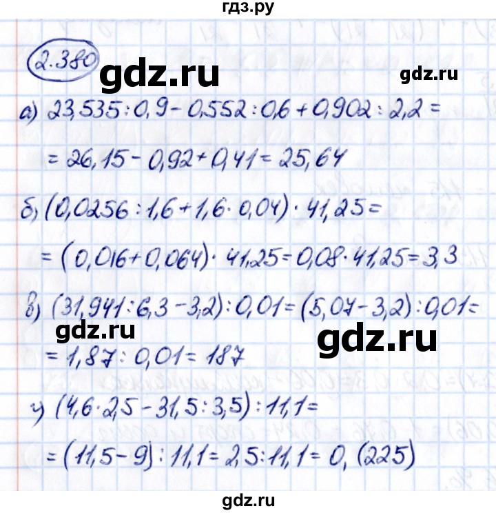 ГДЗ по математике 6 класс Виленкин   §2 / упражнение - 2.380, Решебник к учебнику 2021