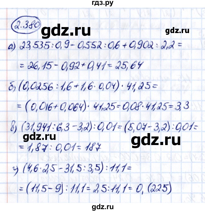 ГДЗ §2 / Упражнение 2.380 Математика 6 Класс Виленкин, Жохов