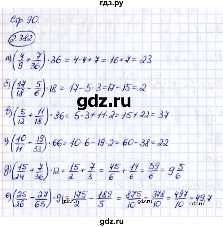 ГДЗ по математике 6 класс Виленкин   §2 / упражнение - 2.382, Решебник к учебнику 2021