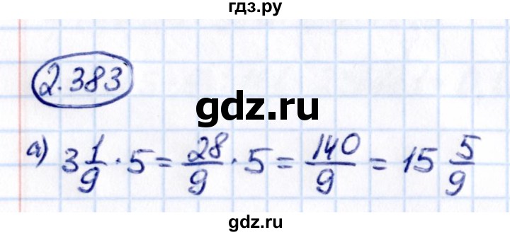 Гдз по математике за 6 класс Виленкин, Жохов, Чесноков ответ на номер № 2.383, Решебник 2021