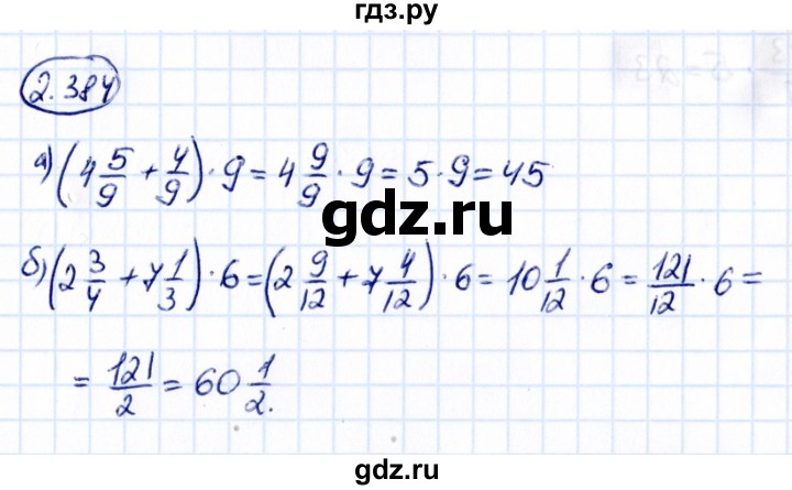ГДЗ по математике 6 класс Виленкин   §2 / упражнение - 2.384, Решебник к учебнику 2021