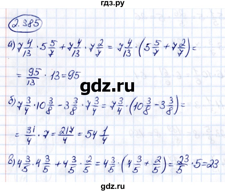 ГДЗ по математике 6 класс Виленкин   §2 / упражнение - 2.385, Решебник к учебнику 2021