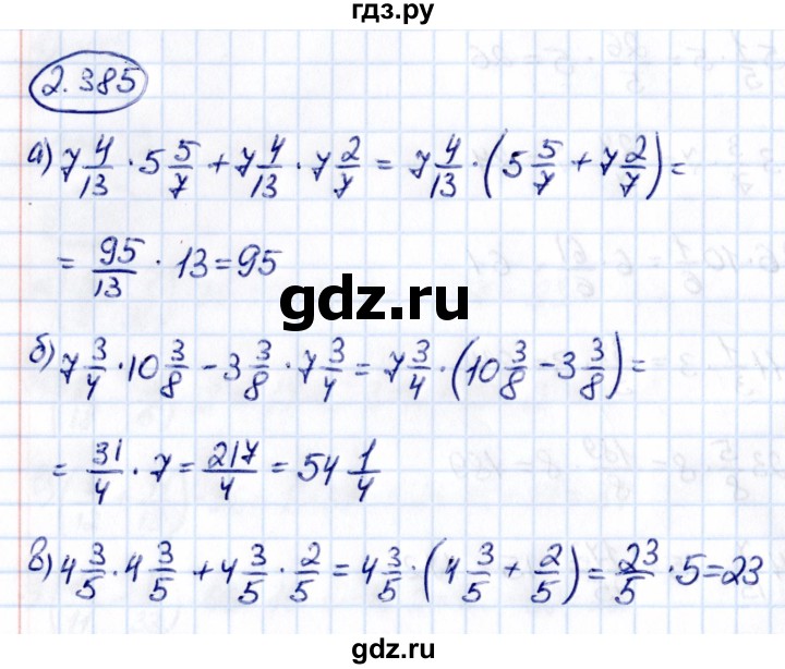 Гдз по математике за 6 класс Виленкин, Жохов, Чесноков ответ на номер № 2.385, Решебник 2021