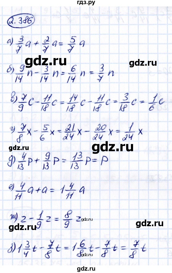 ГДЗ §2 / упражнение 2.386 математика 6 класс Виленкин, Жохов