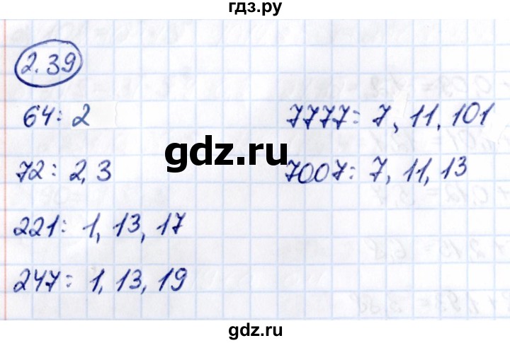 ГДЗ по математике 6 класс Виленкин   §2 / упражнение - 2.39, Решебник к учебнику 2021