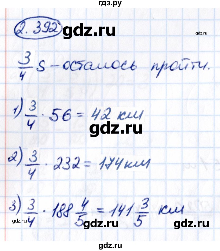 ГДЗ по математике 6 класс Виленкин   §2 / упражнение - 2.392, Решебник к учебнику 2021