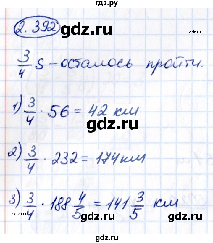 Гдз по математике за 6 класс Виленкин, Жохов, Чесноков ответ на номер № 2.392, Решебник 2021