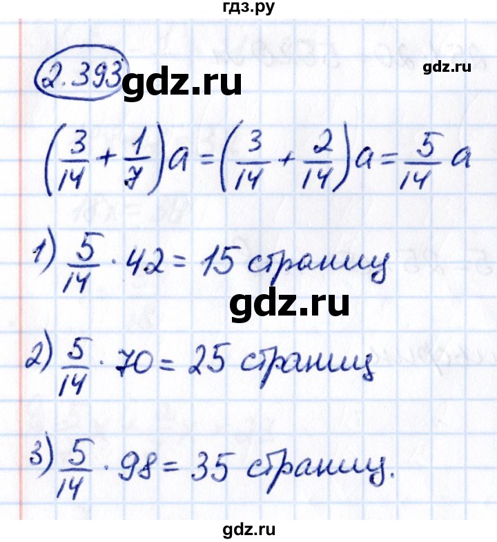 Гдз по математике за 6 класс Виленкин, Жохов, Чесноков ответ на номер № 2.393, Решебник 2021