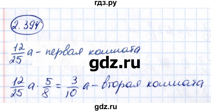 ГДЗ по математике 6 класс Виленкин   §2 / упражнение - 2.394, Решебник к учебнику 2021