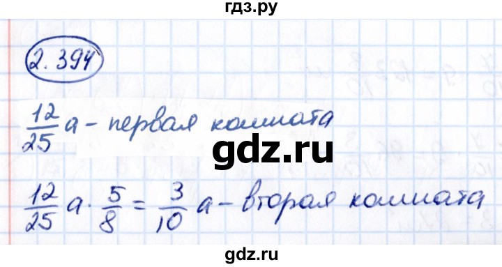 Гдз по математике за 6 класс Виленкин, Жохов, Чесноков ответ на номер № 2.394, Решебник 2021