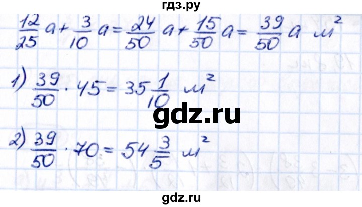 Гдз по математике за 6 класс Виленкин, Жохов, Чесноков ответ на номер № 2.394, Решебник 2021