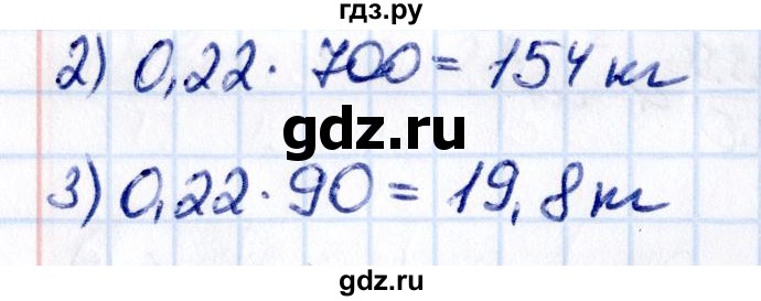 ГДЗ по математике 6 класс Виленкин   §2 / упражнение - 2.396, Решебник к учебнику 2021