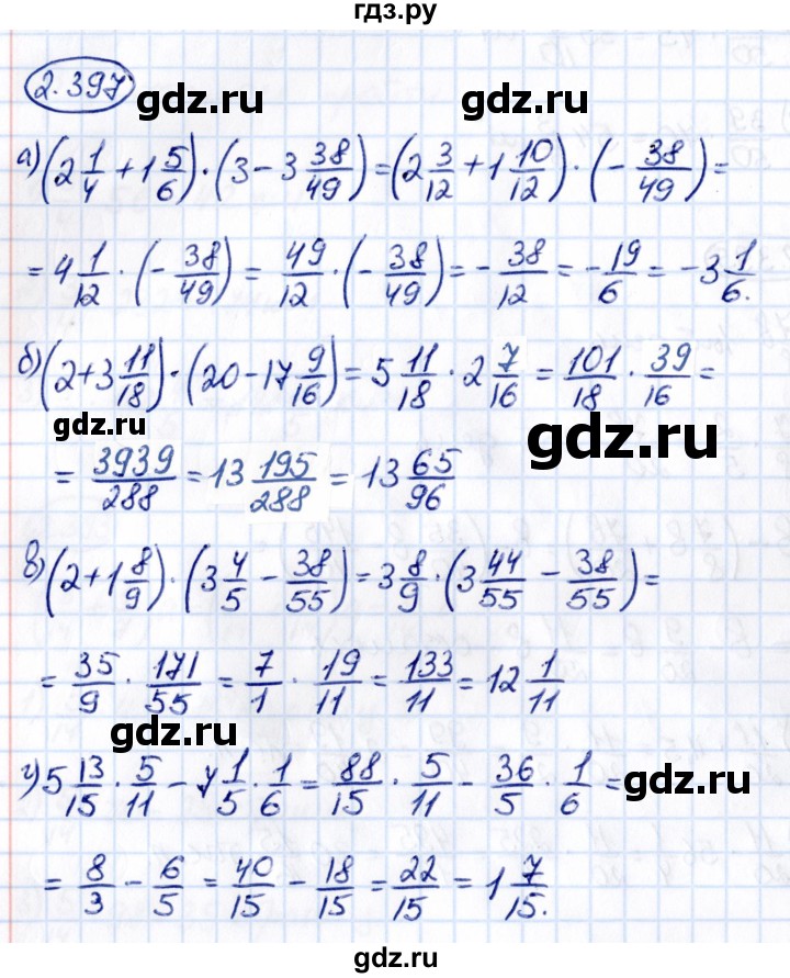 ГДЗ по математике 6 класс Виленкин   §2 / упражнение - 2.397, Решебник к учебнику 2021