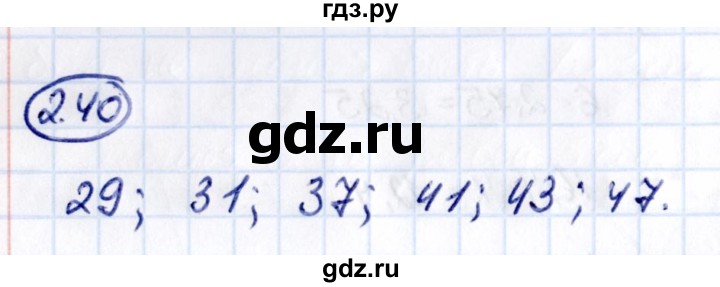 ГДЗ по математике 6 класс Виленкин   §2 / упражнение - 2.40, Решебник к учебнику 2021