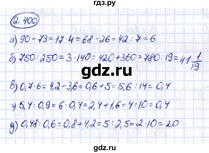 ГДЗ по математике 6 класс Виленкин   §2 / упражнение - 2.400, Решебник к учебнику 2021
